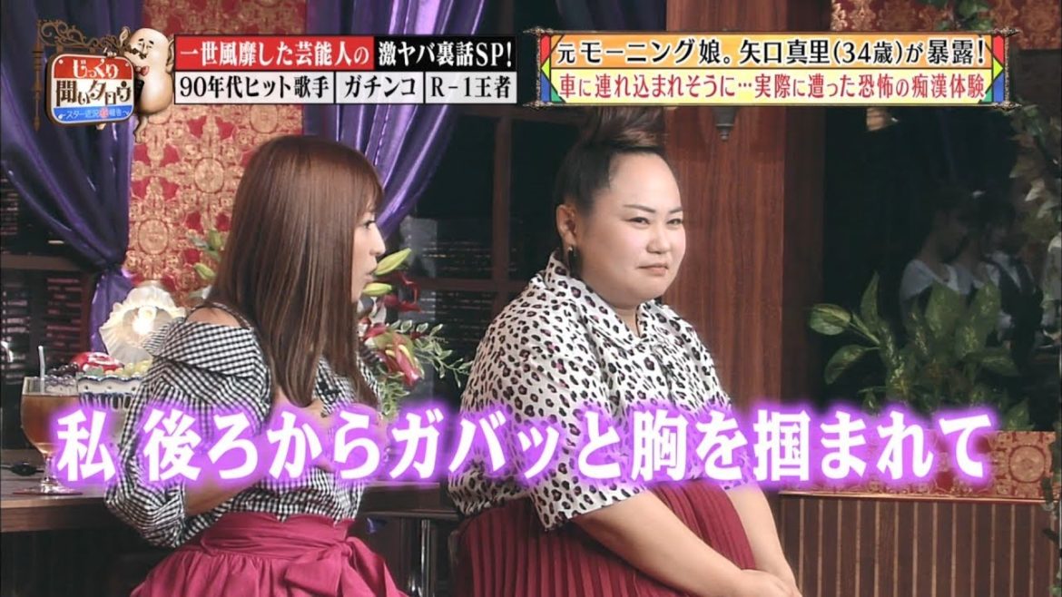 矢口真里が衝撃体験を告白