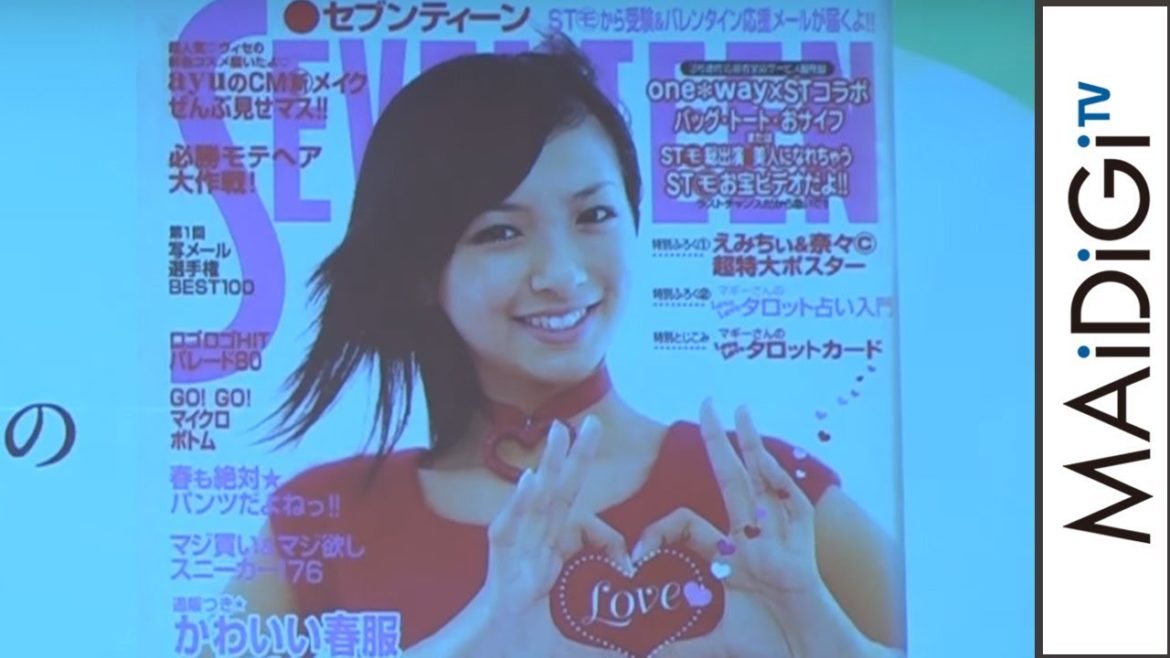 榮倉奈々、セブンティーンモデル当時の写真公開に「恥ずかしい…」