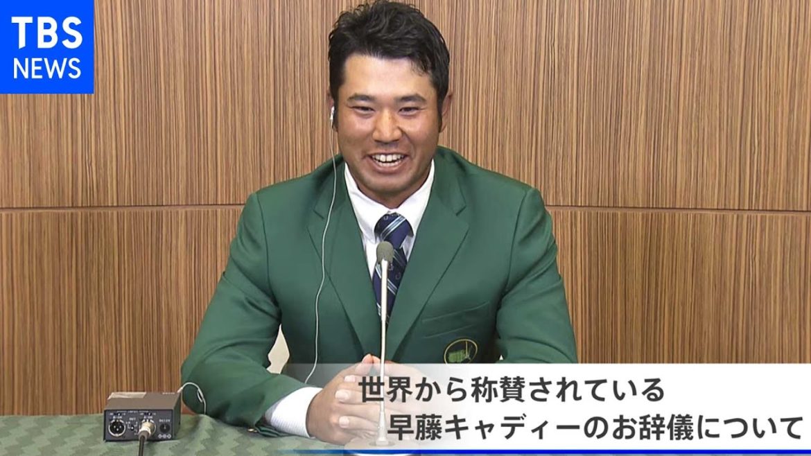 マスターズは「最高の舞台」松山英樹選手 帰国会見