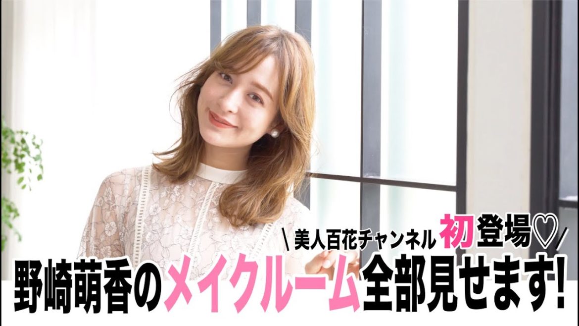 野崎萌香ちゃんの撮影前メイクルームに潜入!! 野崎萌香ちゃんの撮影前メイクルームに潜入!!