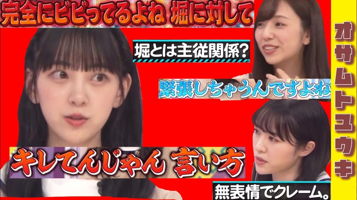 ”堀未央奈”に対してビビる”新内眞衣”と厳しい”渡辺みり愛”