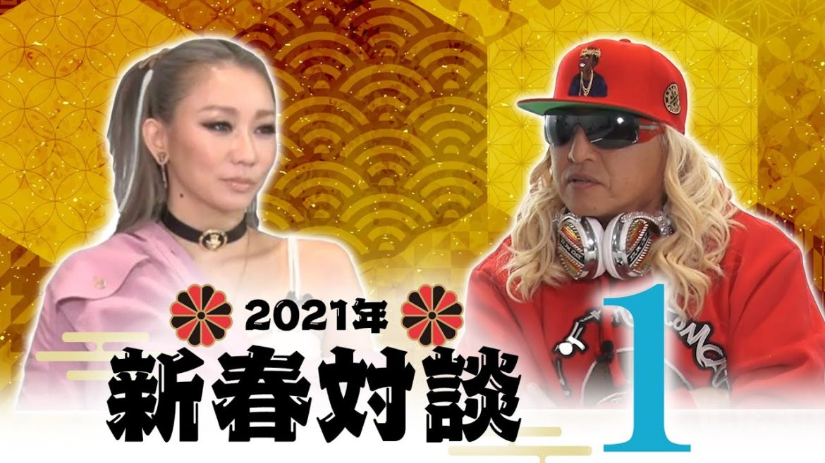 倖田來未×DJ KOO 新春対談スペシャル１