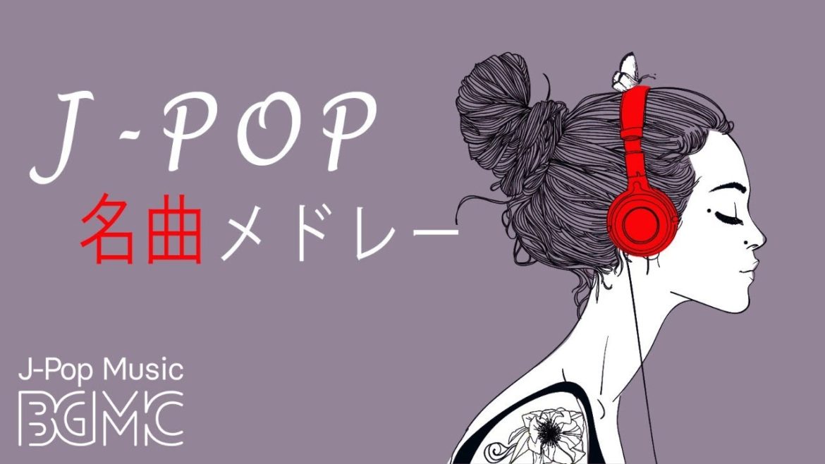 名曲J-POPピアノメドレー - Relaxing Piano Music 24/7 Live - 勉強用BGM, 作業用BGM, 結婚式BGM