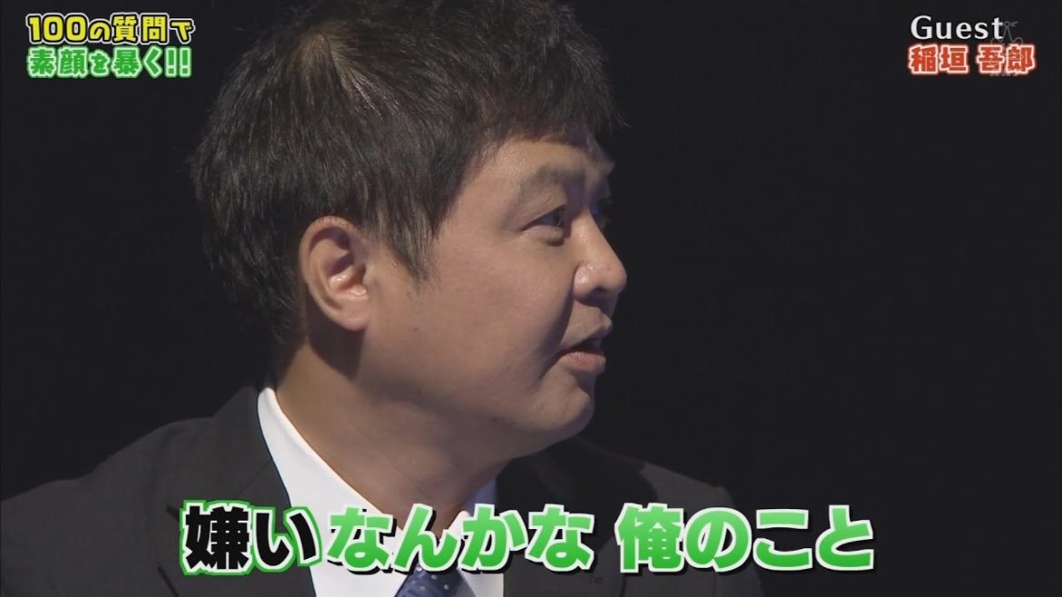 〖ガキの使い〗ⓃⒺⓌ クイズ 稲垣吾郎の100のコト (後編) #4 🧧🧧🧧 Gaki no Tsukai 100 Questions Inagaki Goro (Part 2) #4 〖ガキの使い〗ⓃⒺⓌ クイズ 稲垣吾郎の100のコト (後編) #4 🧧🧧🧧 Gaki no Tsukai 100 Questions Inagaki Goro (Part 2) #4