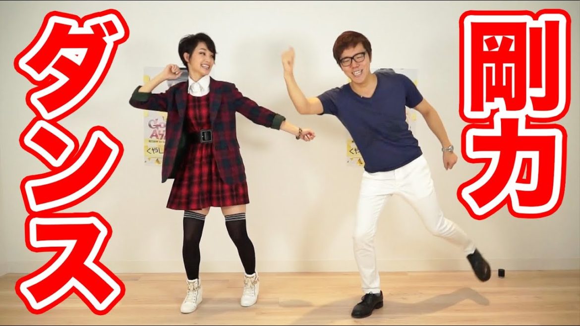 剛力ダンス教えてもらったぞ!ヒカキン×剛力彩芽! 剛力ダンス教えてもらったぞ!ヒカキン×剛力彩芽!