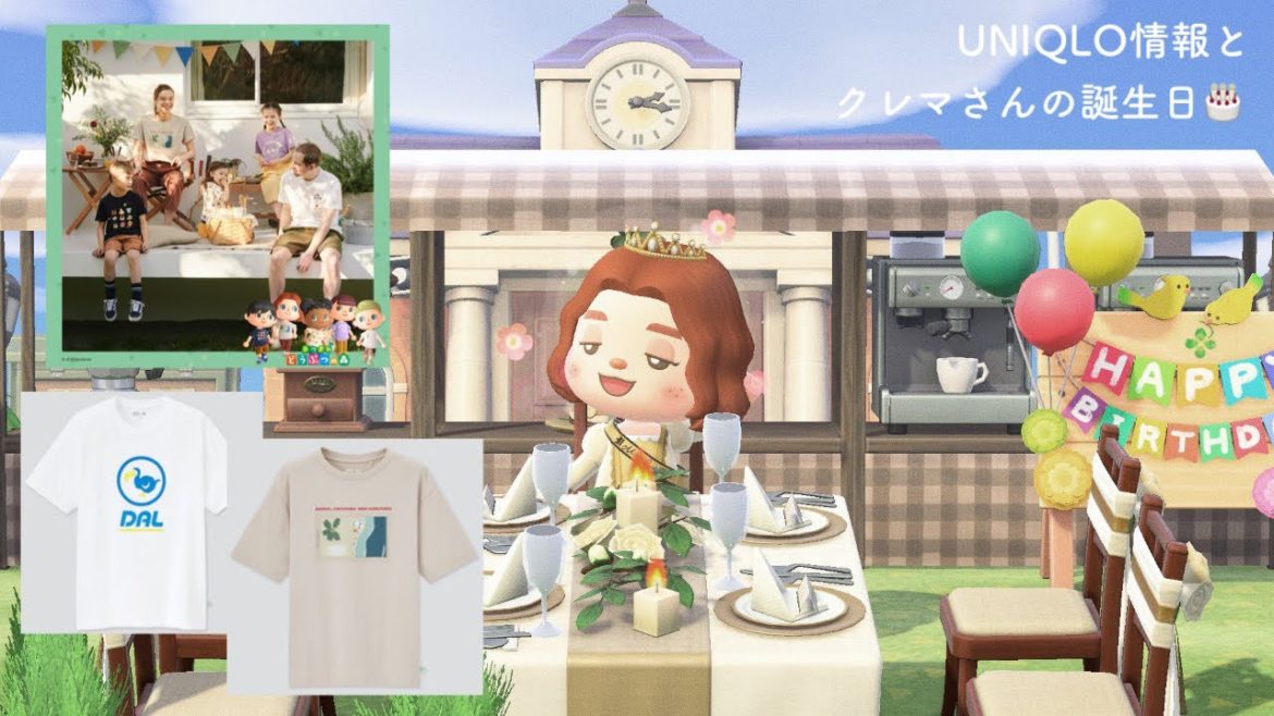 【あつ森ライブ】UNIQLO情報とクレマさんの誕生日🎂【のんびり雑談】