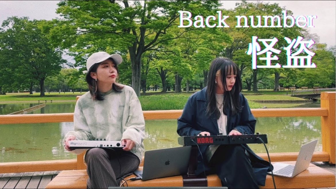 Back number / 怪盗 (ドラマ「恋はDeepに」主題歌) cover