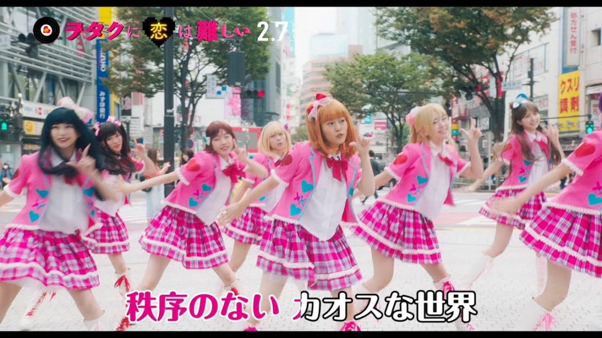 高畑充希がコスプレでキレキレダンス！山﨑賢人はヲタ芸披露!?　映画『ヲタ恋』福田雄一ワールド全開のミュージカルPV映像