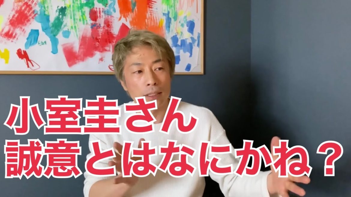小室圭さんの誠意とは？