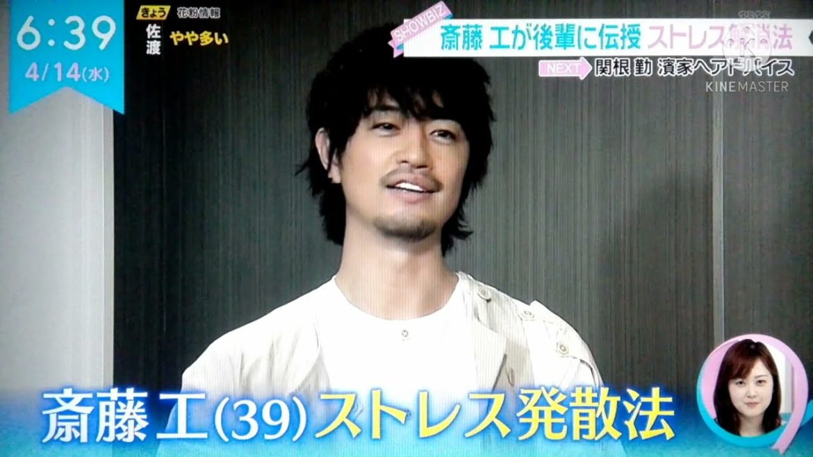 斎藤工が後輩に伝授ストレス解消法　2021.04.14