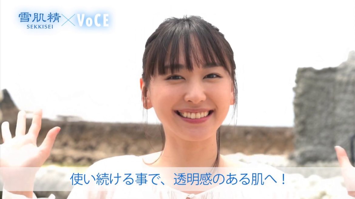 新垣結衣・雪肌精×VOCE ・スペシャルムービーin沖縄