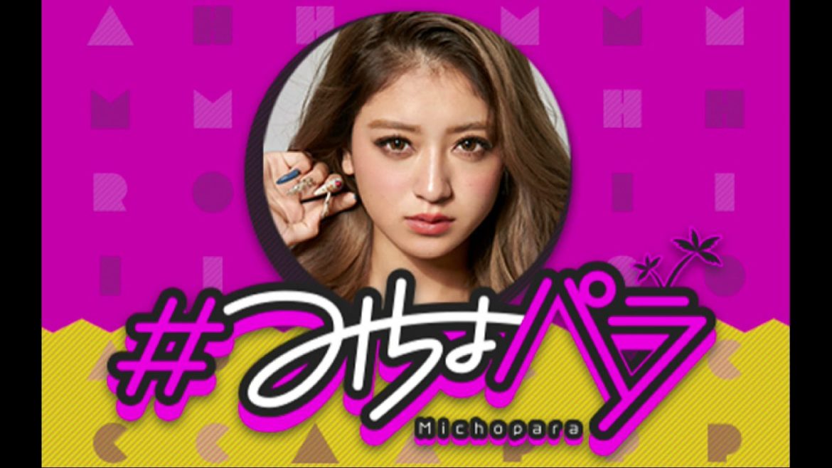 【有吉さん祝!!／ゆりやんレトリィバァ登場!!】池田美優【＃みちょパラ】ニッポン放送 2021.4.18