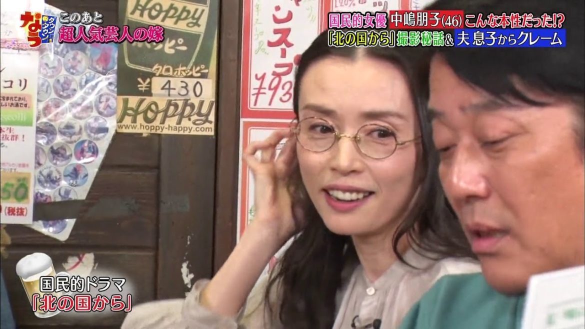 【ダウンタウンなう】🚣🚣🚣 中嶋朋子・国民的女優はこんな本性だった!?「北の国から」撮影秘話&夫息子からクレーム #3 【ダウンタウンなう】🚣🚣🚣 中嶋朋子・国民的女優はこんな本性だった!?「北の国から」撮影秘話&夫息子からクレーム #3
