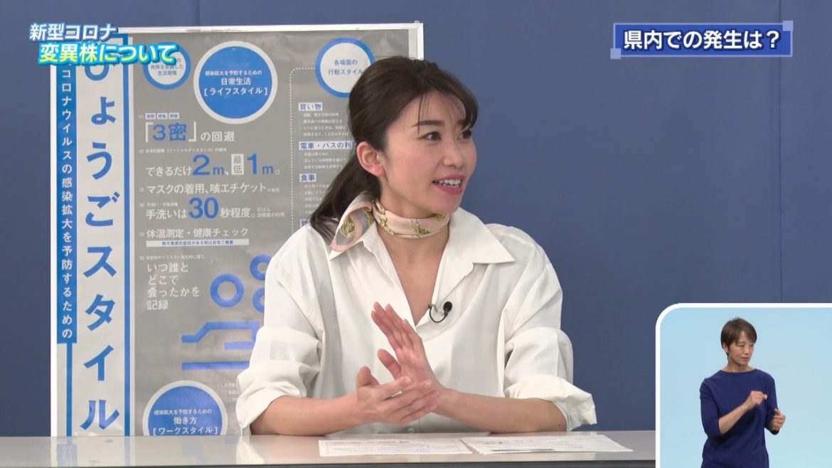 2021.4.18 「ひょうご発信！」新型コロナウイルス感染症に関する兵庫県の取り組み 新型コロナの変異株について