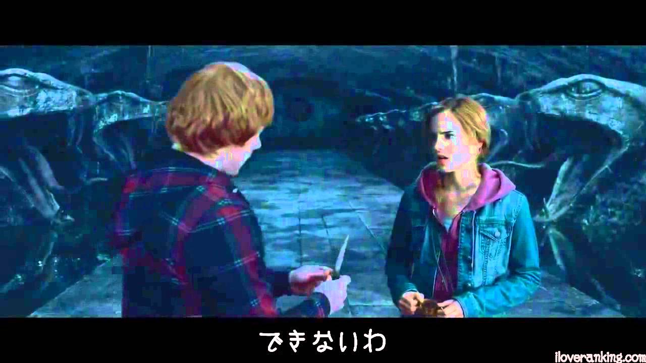 映画 ハリー ポッターと死の秘宝part2 本編 秘密の部屋 News Wacoca Japan People Life Style 映画 ハリー ポッターと死の秘宝part2 本編 秘密の部屋 News Wacoca Japan People Life Style