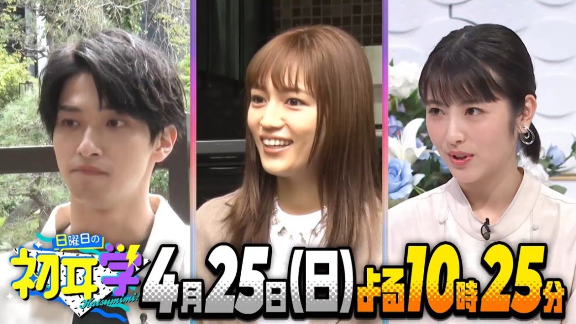 浜辺美波×林修！本音トーク＆本気演技！ ＆ 川口春奈・横浜流星爆食 ＆ ついに！大政絢がモニターを・・・