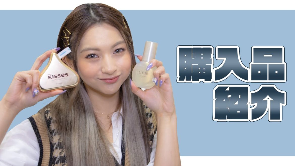 【ゆきぽよ】おすすめコスメ購入品紹介🤍