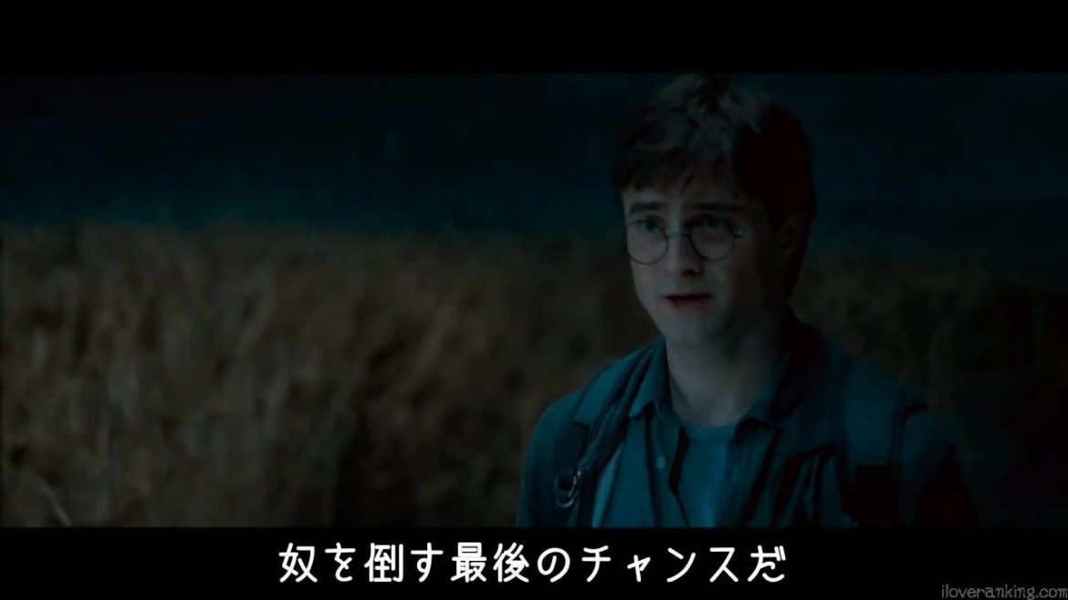 映画『ハリー・ポッターと死の秘宝』本編～誰も死なない～（字幕）
