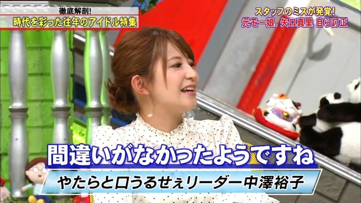 『 脱力タイムズ 』 🅽🅴🆆 「 矢口真里 」 スタッフのミスが発覚! 間違いを正して真実道