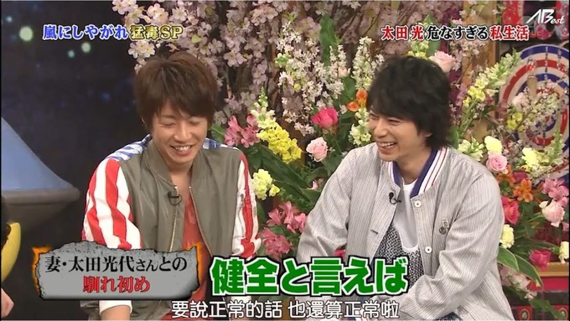 嵐 二宮和也&松本潤 人として終わってんな