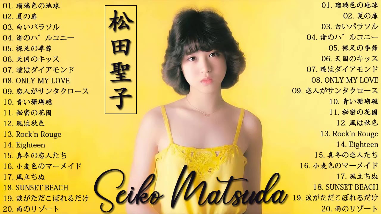 松田聖子 80ー90年代 全名曲ミリオンヒット 邦楽 メドレー ღ 80年代のヒット曲 懐かしい曲 1981 00 The Best Songs Of Seiko Matsuda News Wacoca Japan People Life Style