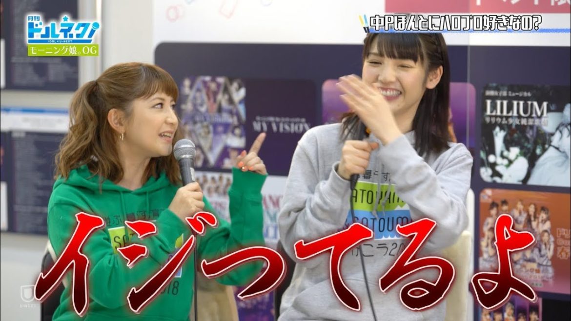 矢口真里&道重さゆみの推してるメンバーとは?【#月刊ドルネク】#UNEXT #モーニング娘。 矢口真里&道重さゆみの推してるメンバーとは?【#月刊ドルネク】#UNEXT #モーニング娘。