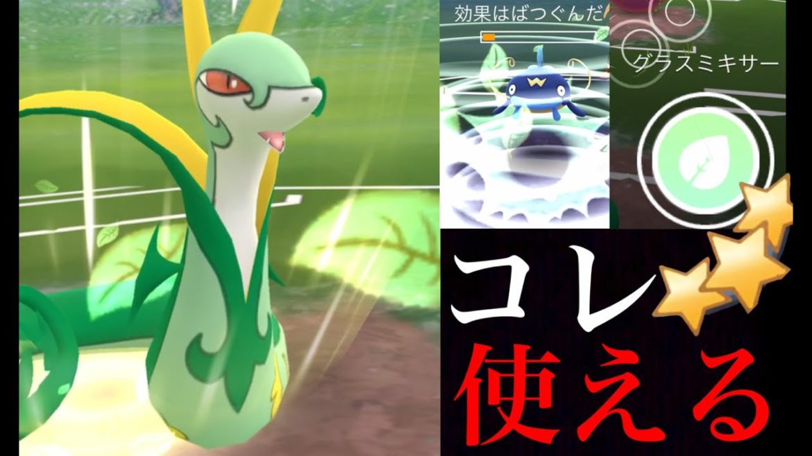 【GOバトルリーグ】高速スピード!ジャローダのグラスミキサーで戦略的にバトル出来る・・!?マルマインも活躍!【ポケモンGO・スーパーリーグ】 【GOバトルリーグ】高速スピード!ジャローダのグラスミキサーで戦略的にバトル出来る・・!?マルマインも活躍!【ポケモンGO・スーパーリーグ】