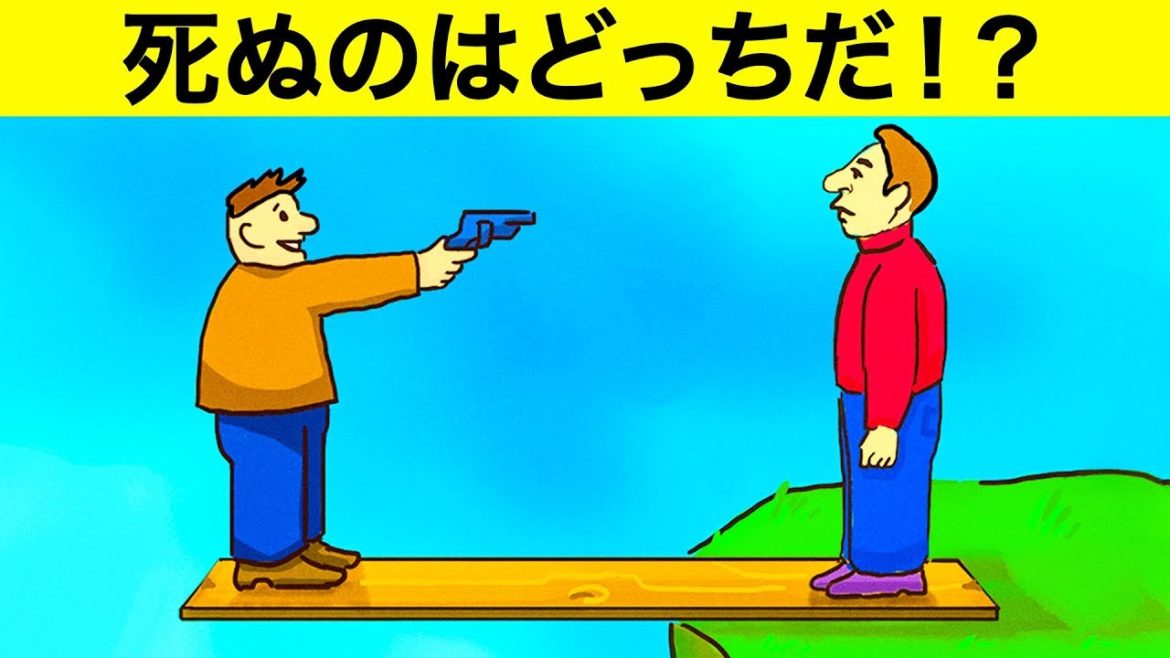 ＩＱが高い人にしか解けない９つのクイズ