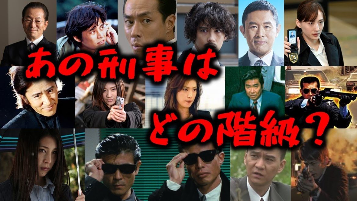 マジで？？あの刑事よりも下なの？？？