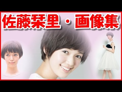 佐藤栞里 画像 水着や脇汗 変顔の写真はないけれど 目とショートヘアの髪型がキュート News Wacoca Japan People Life Style