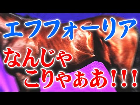 【皐月賞2021有力馬分析】エフフォーリア 【皐月賞2021有力馬分析】エフフォーリア