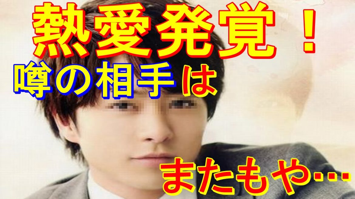 嵐・櫻井翔　新しい本命彼女とは1年前程前から交際していた！！　「99.9─刑事専門弁護士」　「世界一難しい恋」