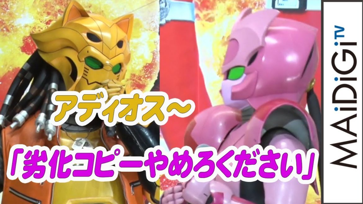 ガオーン（声優・梶裕貴）の怪人ものまねに「劣化コピー」のツッコミ　会場沸かす　劇場版「機界戦隊ゼンカイジャー」が公開