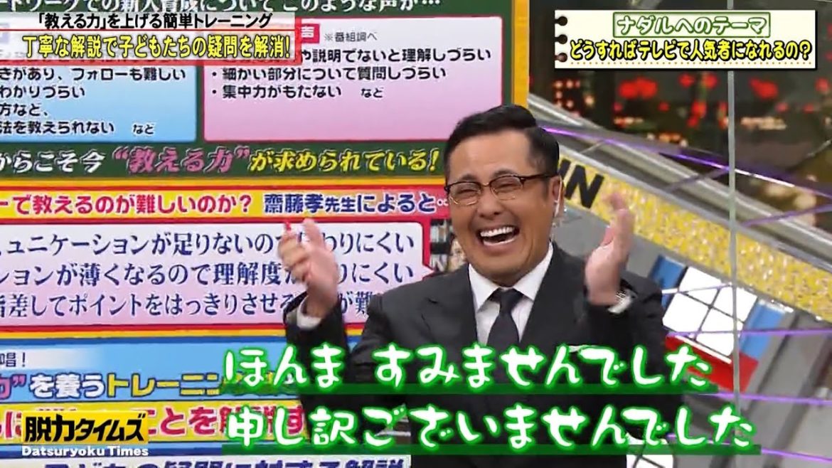 【ナダル × 伊藤沙莉】最も興味深い瞬間・おっさんがいっぱいいる