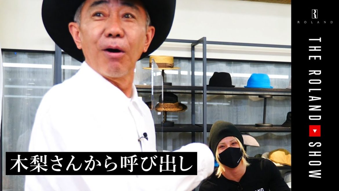とんねるず木梨憲武さんから呼び出しです