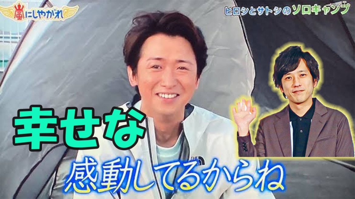 大野智がレストランから出てきた幸せそうな顔で登場した。隣は意外な人だ。一体誰か？