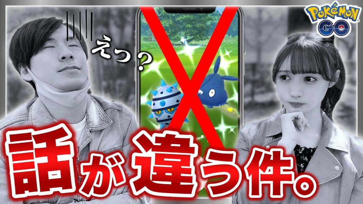 【検証】サステナビリティウィークで検証した結果絶望しました…【ポケモンGO】 【検証】サステナビリティウィークで検証した結果絶望しました…【ポケモンGO】