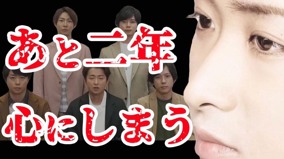 嵐の活動休止記者会見   大野くんが語れなかった、ソロ活動さえ止まっていた異常事態 嵐の活動休止記者会見   大野くんが語れなかった、ソロ活動さえ止まっていた異常事態