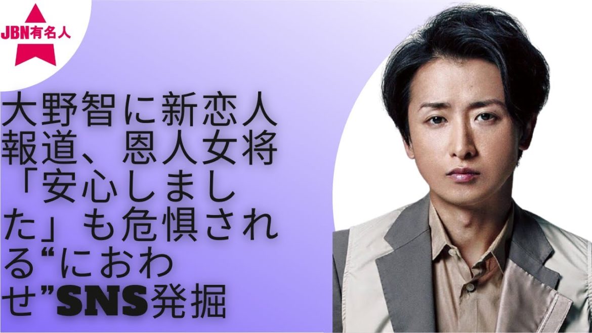 【嵐】【大野智】かつて結婚は「40歳」と答えていた大野。“嵐と同じくらい大切な人”を守る意味でも、早々に結婚を決断した方がいいのかも。