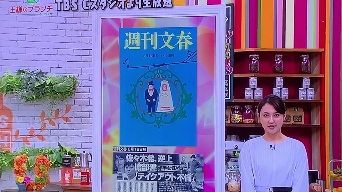 王様のブランチ　渡部不祥事のせいで佐藤栞里が号泣、オリラジ藤森ナイスフォロー
