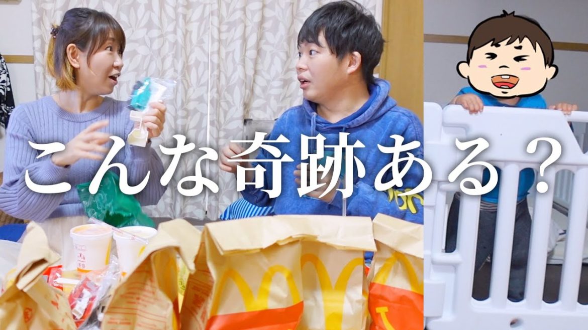 息子のためにハッピーセット全種類コンプ目指したら奇跡が起きた 息子のためにハッピーセット全種類コンプ目指したら奇跡が起きた