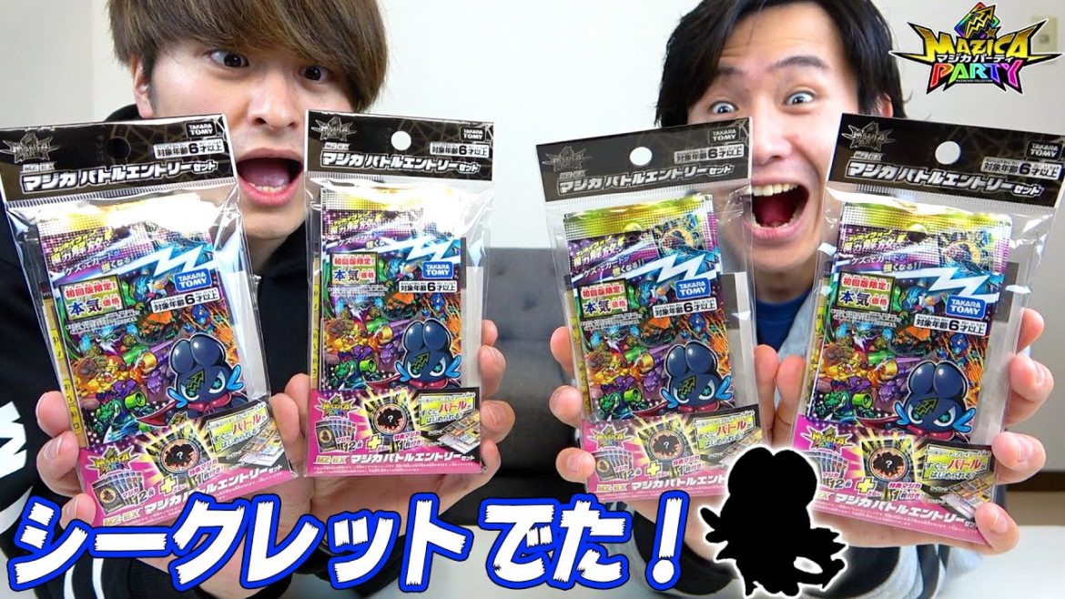 【初回限定】MZ-EX マジカバトルエントリーセットを開封したら超激レアなシークレットマジカ引いた！【マジカパーティ】MAZICA PARTY