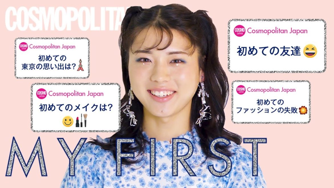 井手上漠｜はじめてを告白♡｜COVER GIRL｜Cosmopolitan JP