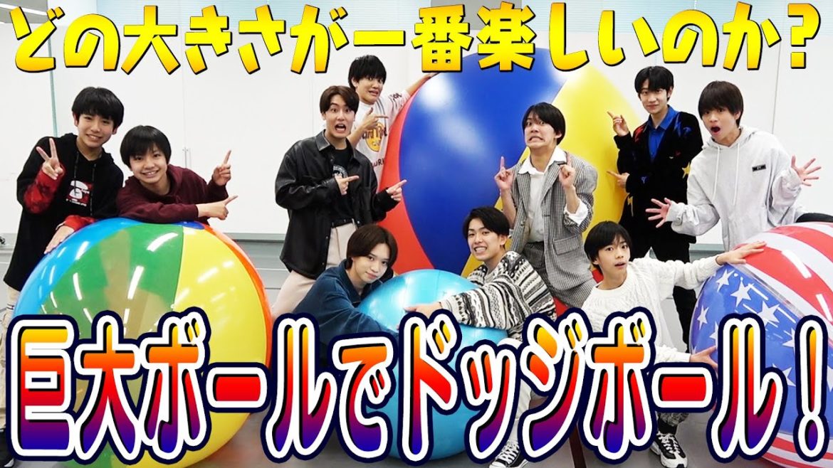 少年忍者【楽しくできるか検証!?】巨大ボールでドッジボール!!