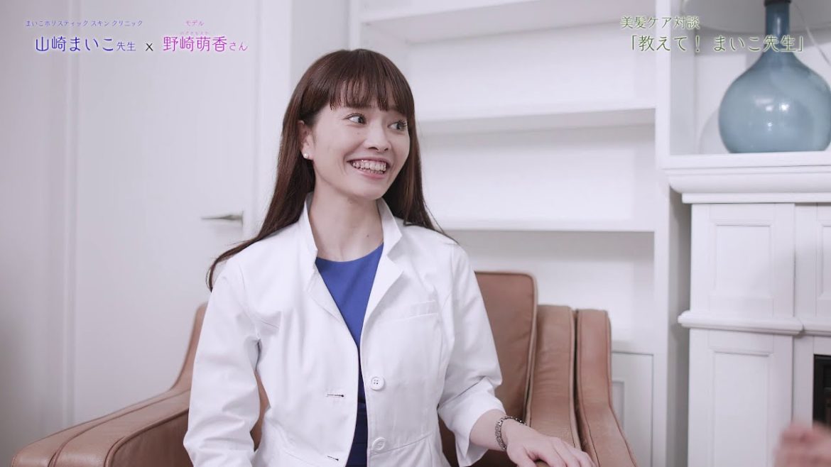 【対談】教えて！まいこ先生 ～20代からエイジングケア*を始めましょう編～