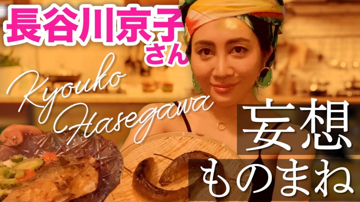 【妄想ものまね】長谷川京子さんのYouTube収録はきっとこんな感じ【ミラクルひかる】 【妄想ものまね】長谷川京子さんのYouTube収録はきっとこんな感じ【ミラクルひかる】