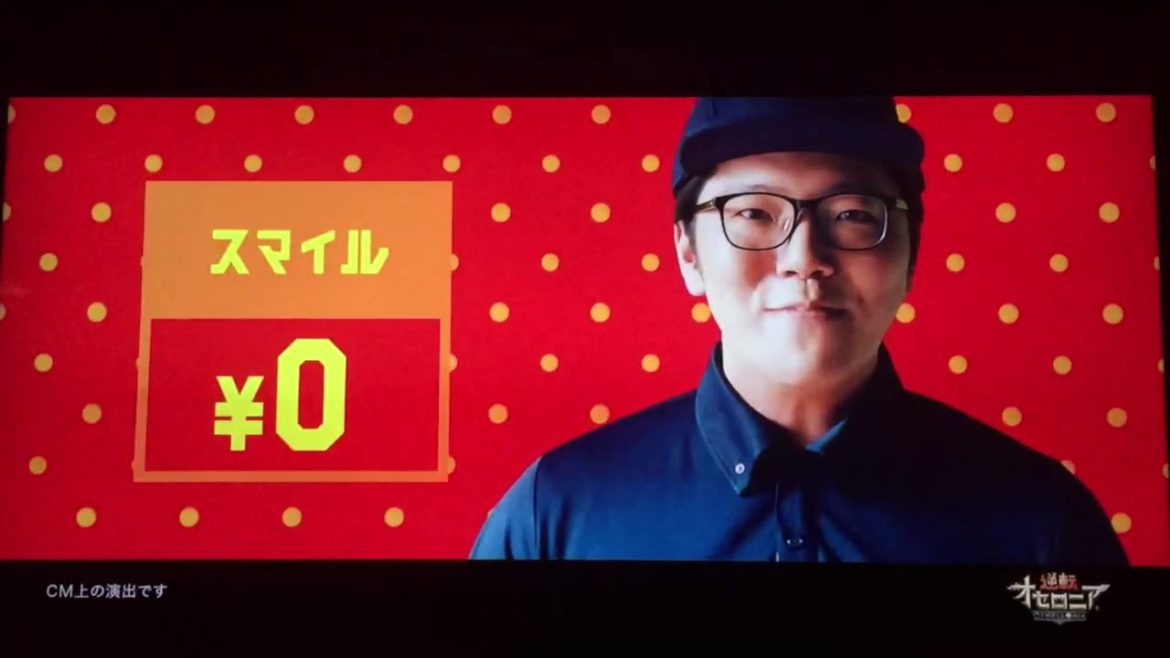 HIKAKIN/ヒカキン　葉山奨之　逆転オセロニア　マクドナルド　cm