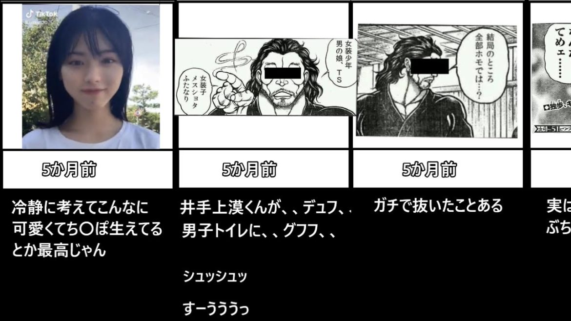 井手上漠さんの動画にあるヤバいコメントまとめてみた