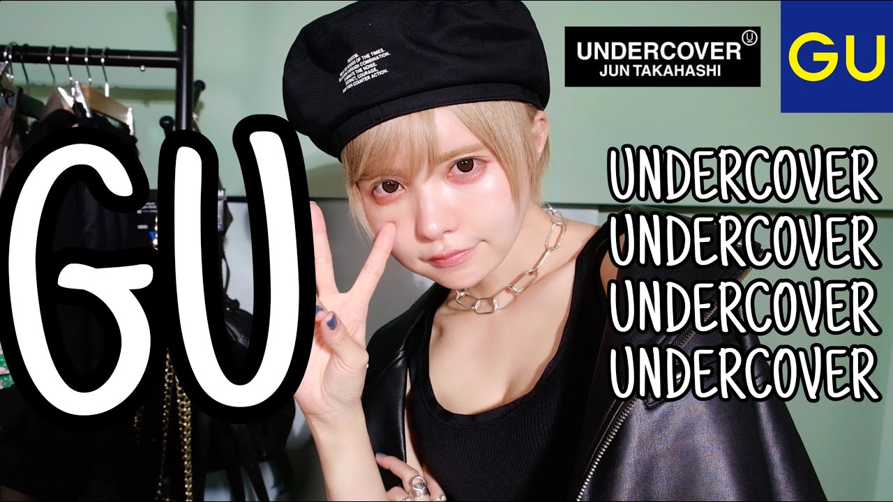 Gu Undercover 低身長男女の春コーデlookbook 購入品紹介 ジーユー アンダーカバー News Wacoca Japan People Life Style Gu Undercover 低身長男女の春コーデlookbook 購入品紹介 ジーユー アンダーカバー News Wacoca Japan People Life Style