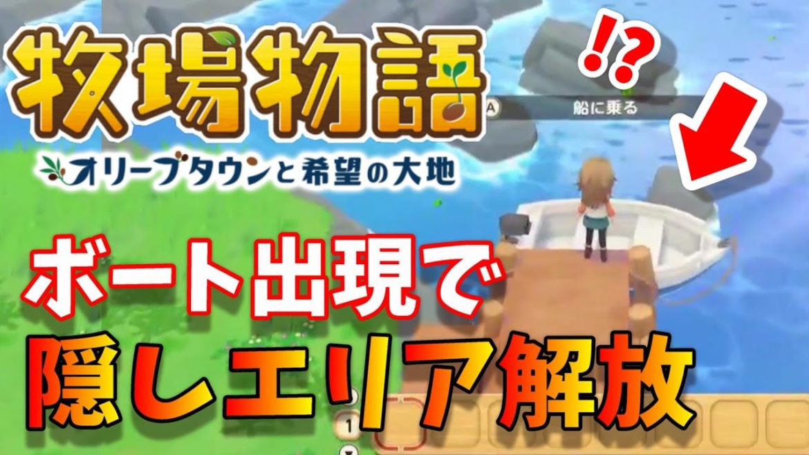 新マップ・キャラ解放!!【牧場物語】『エキスパンションパス第二弾』風の湖畔【メーカー仕様変更も】オリーブタウンと希望の大地 Story of Seasons Pioneers of OliveTown 新マップ・キャラ解放!!【牧場物語】『エキスパンションパス第二弾』風の湖畔【メーカー仕様変更も】オリーブタウンと希望の大地 Story of Seasons Pioneers of OliveTown